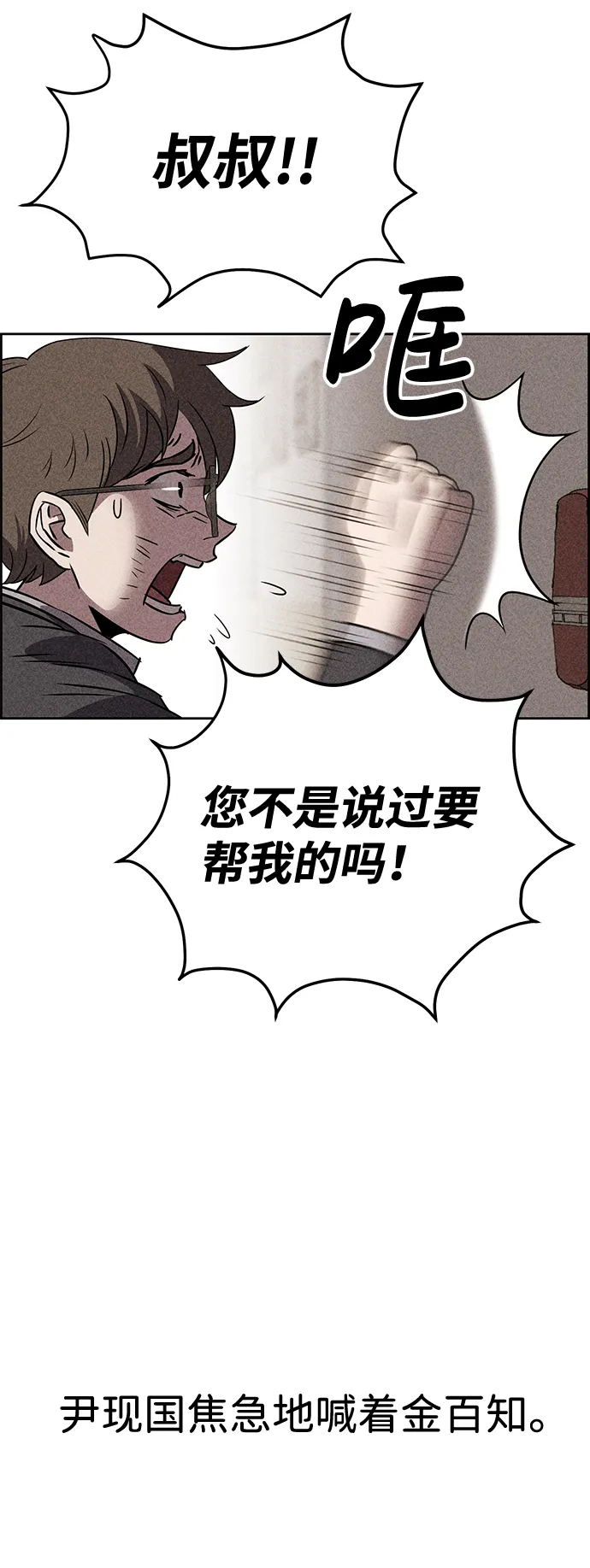 第14话 第28页