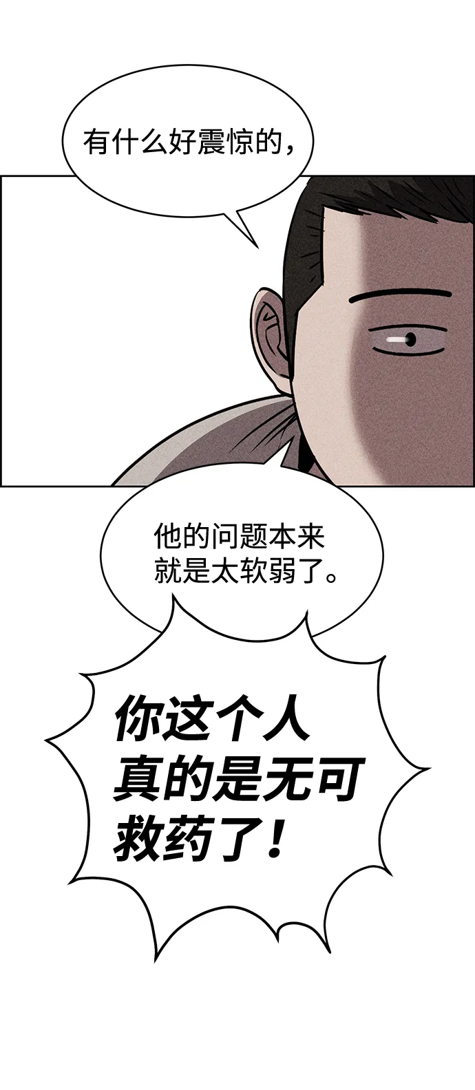 第14话 第35页
