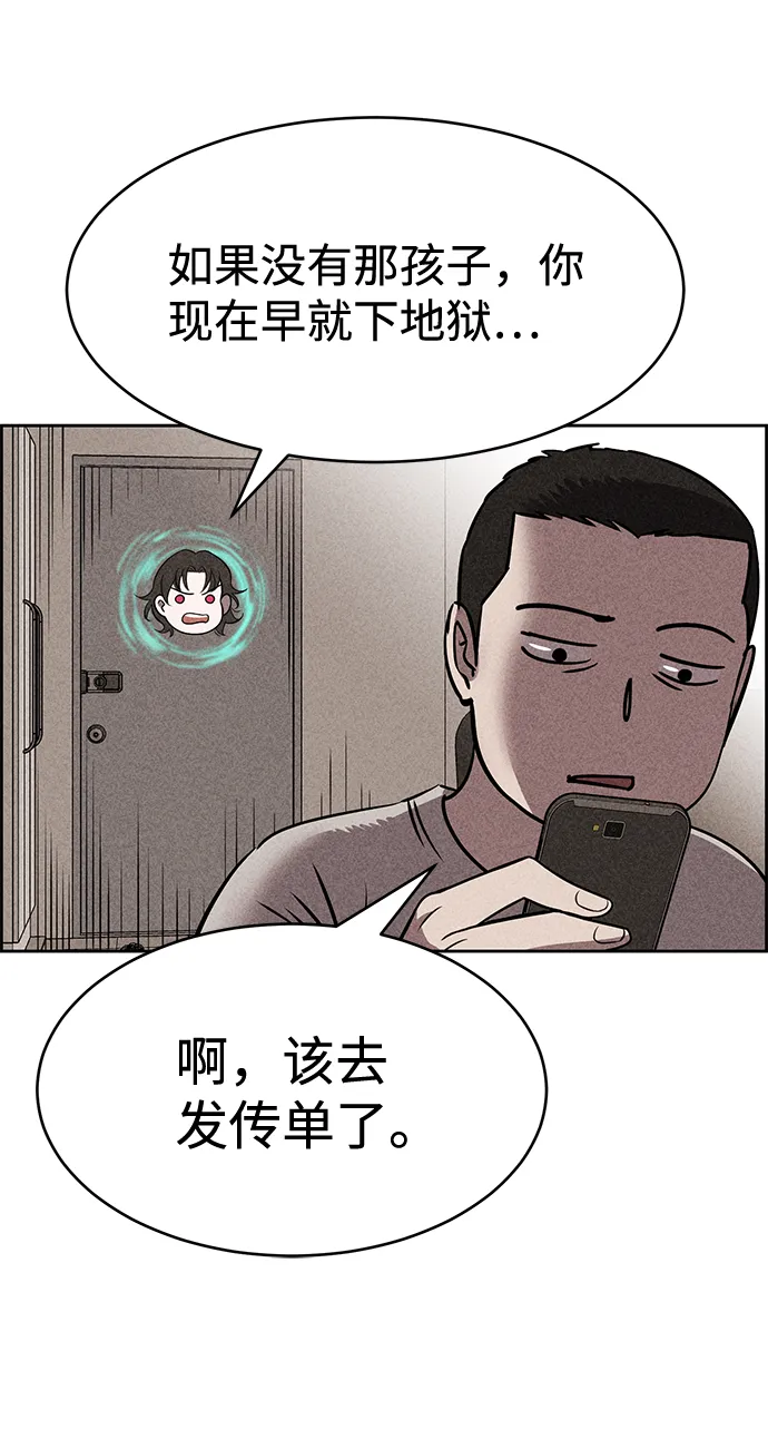 第14话 第38页