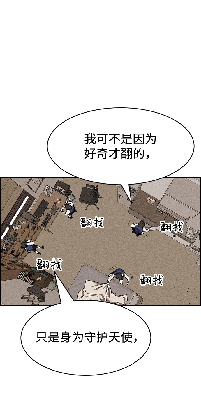 第14话 第45页