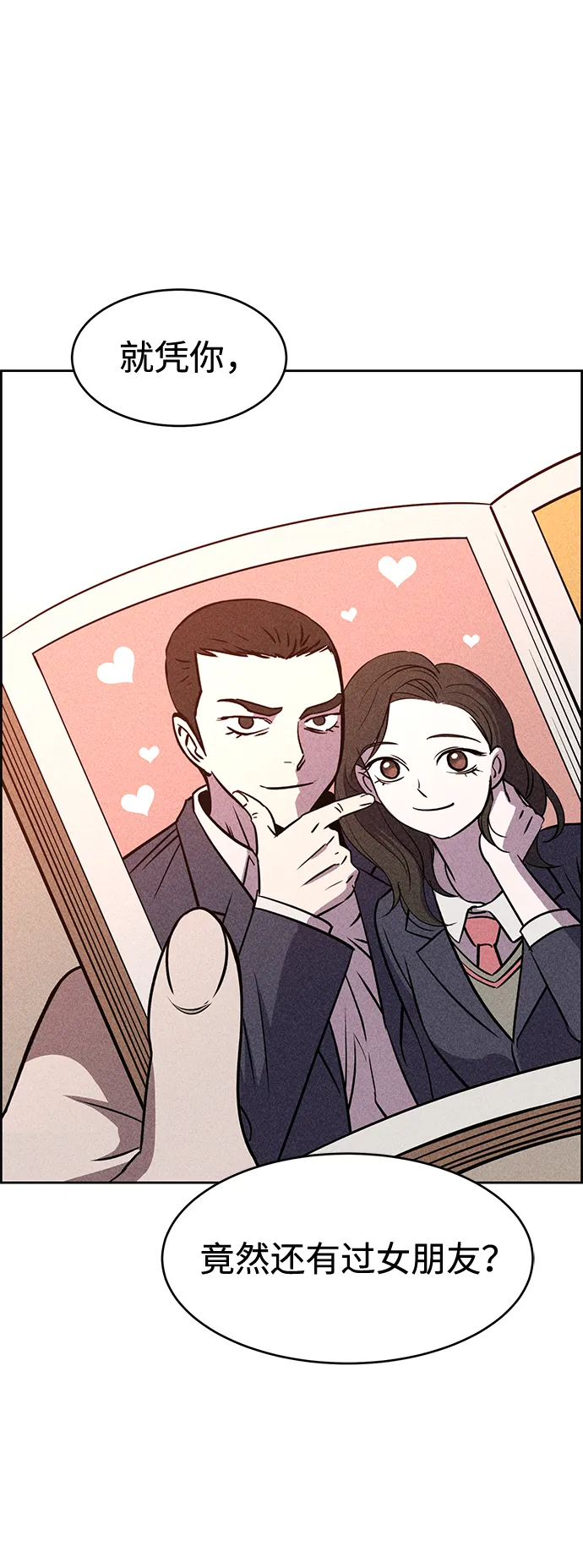 第14话 第53页