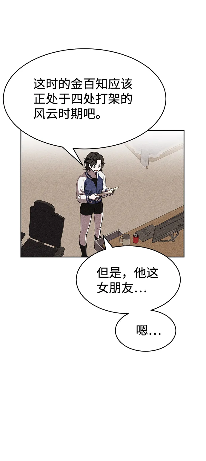 第14话 第54页
