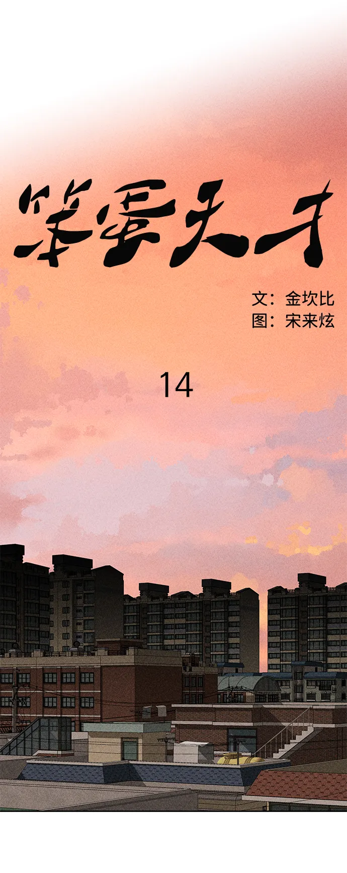 第14话 第57页