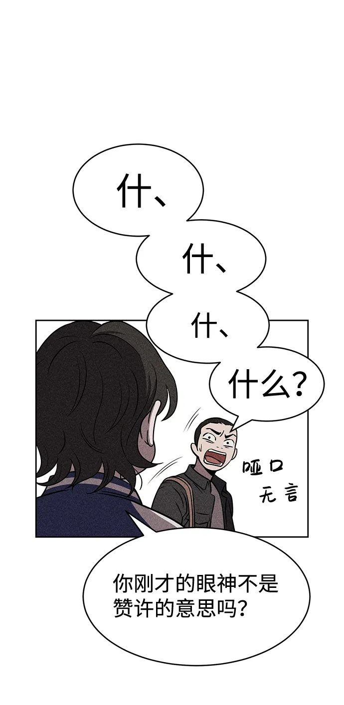 第14话 第71页