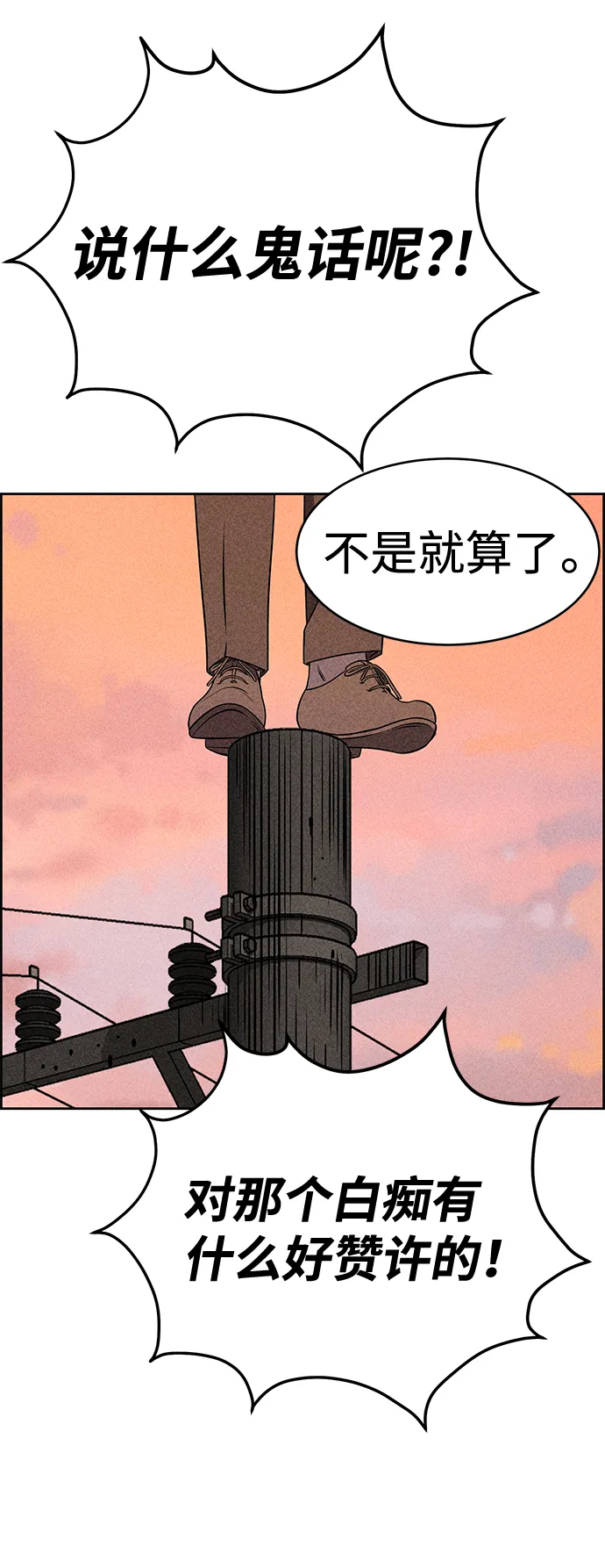 第14话 第72页