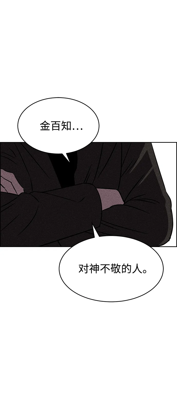 第14话 第74页