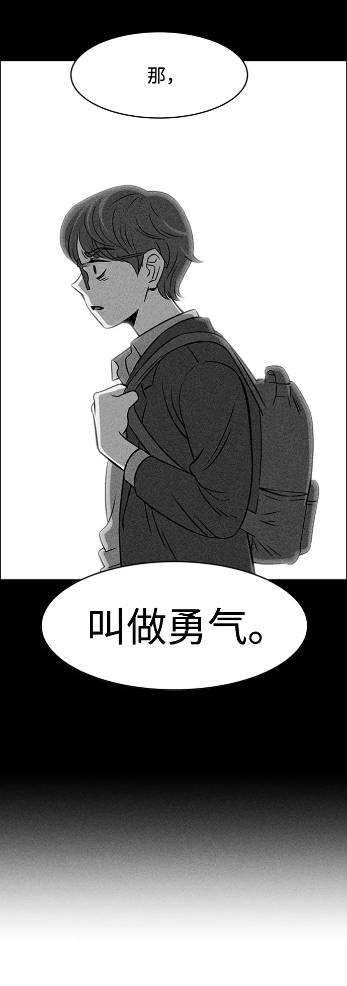 第13话 第18页