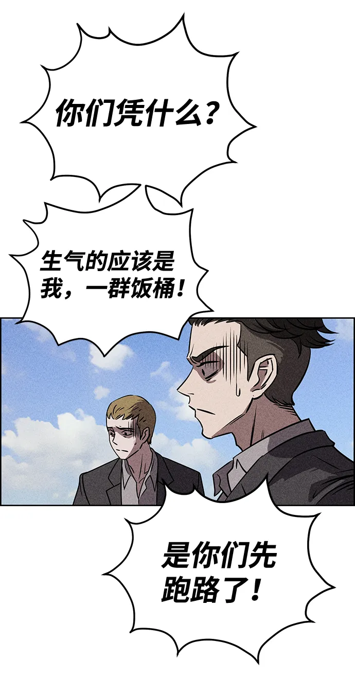 第13话 第33页