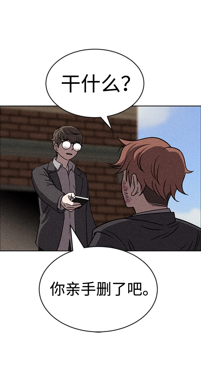 第13话 第68页