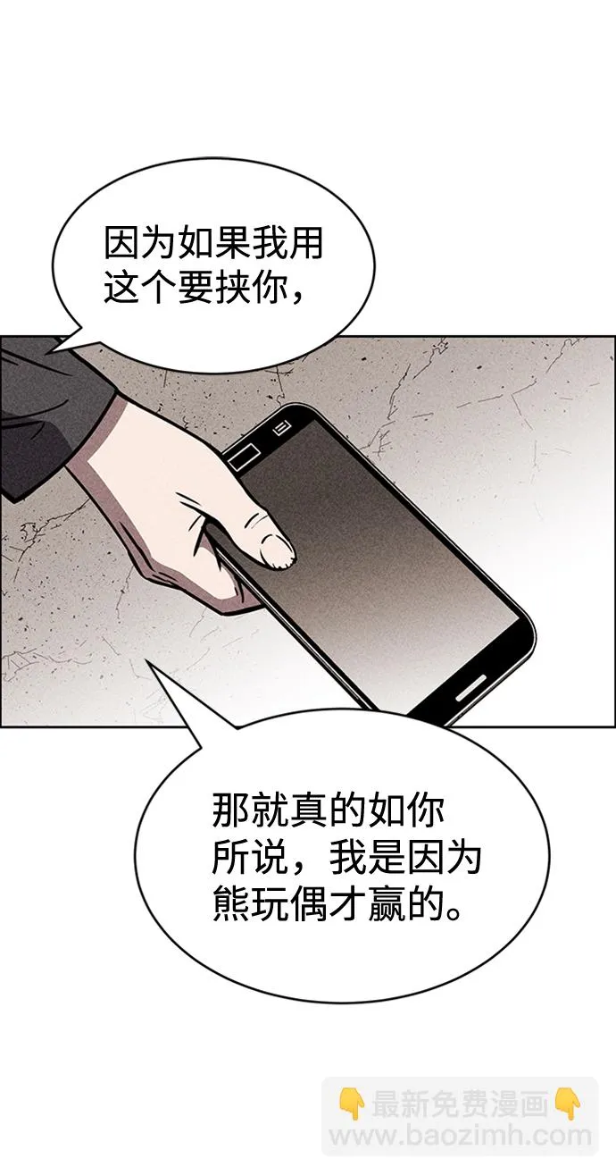 第13话 第70页
