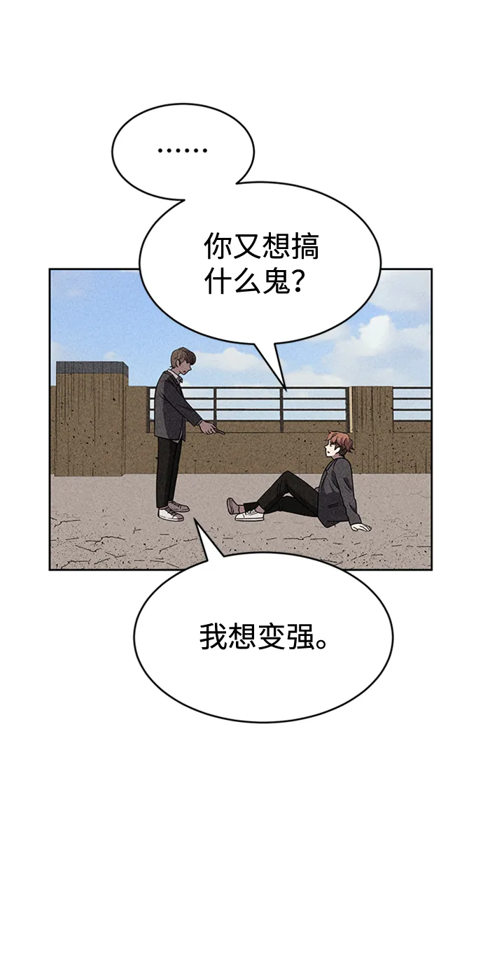 第13话 第71页