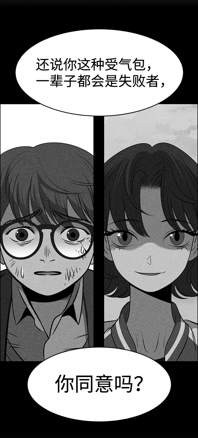 第13话 第73页