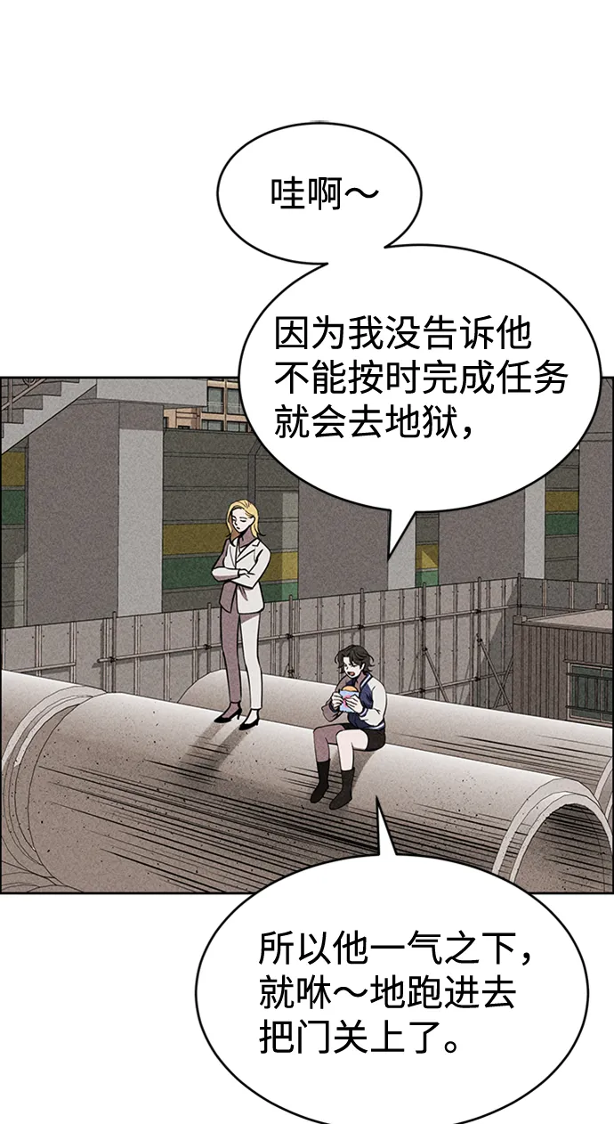 第13话 第86页