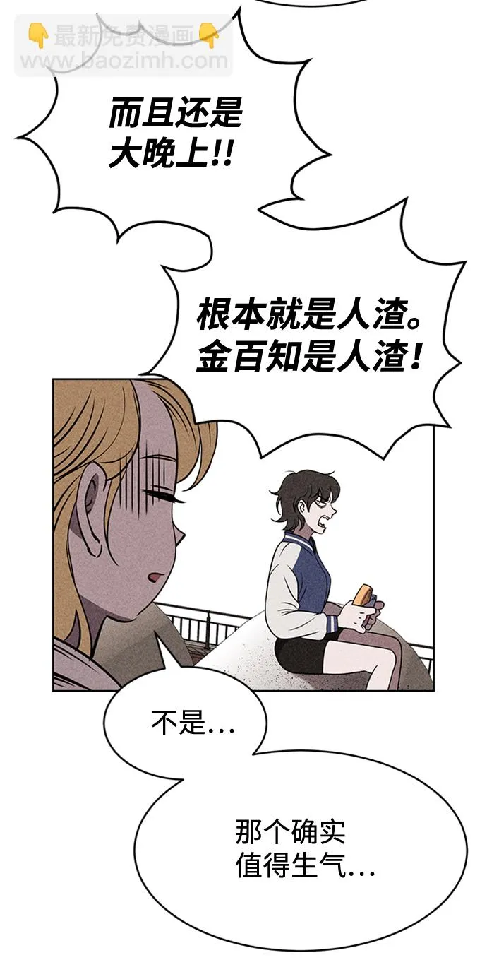 第13话 第87页