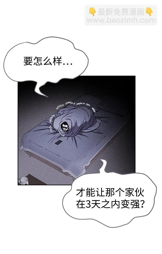 第13话 第90页