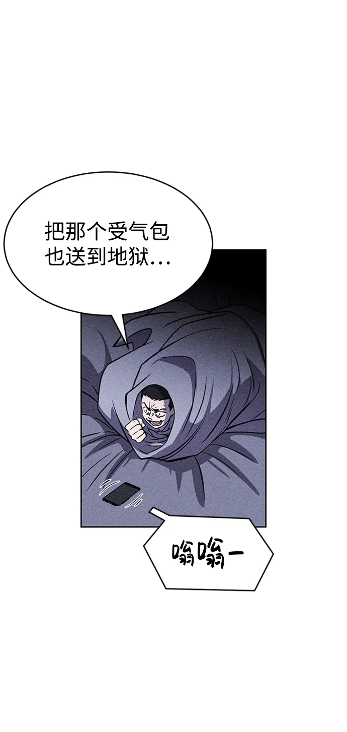 第13话 第92页