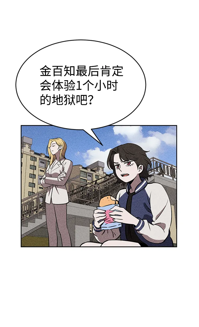 第13话 第94页