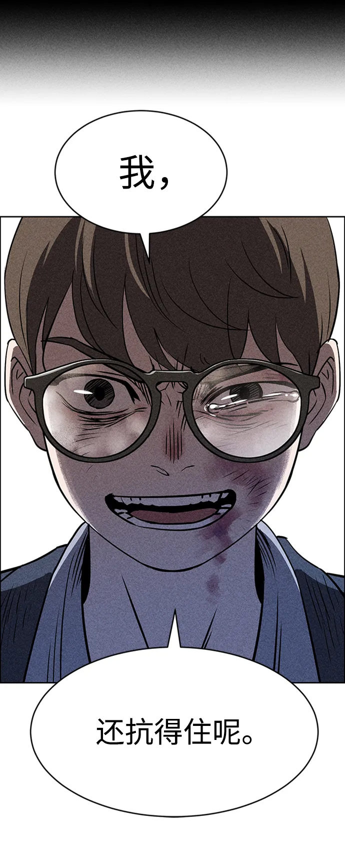 第13话 第101页