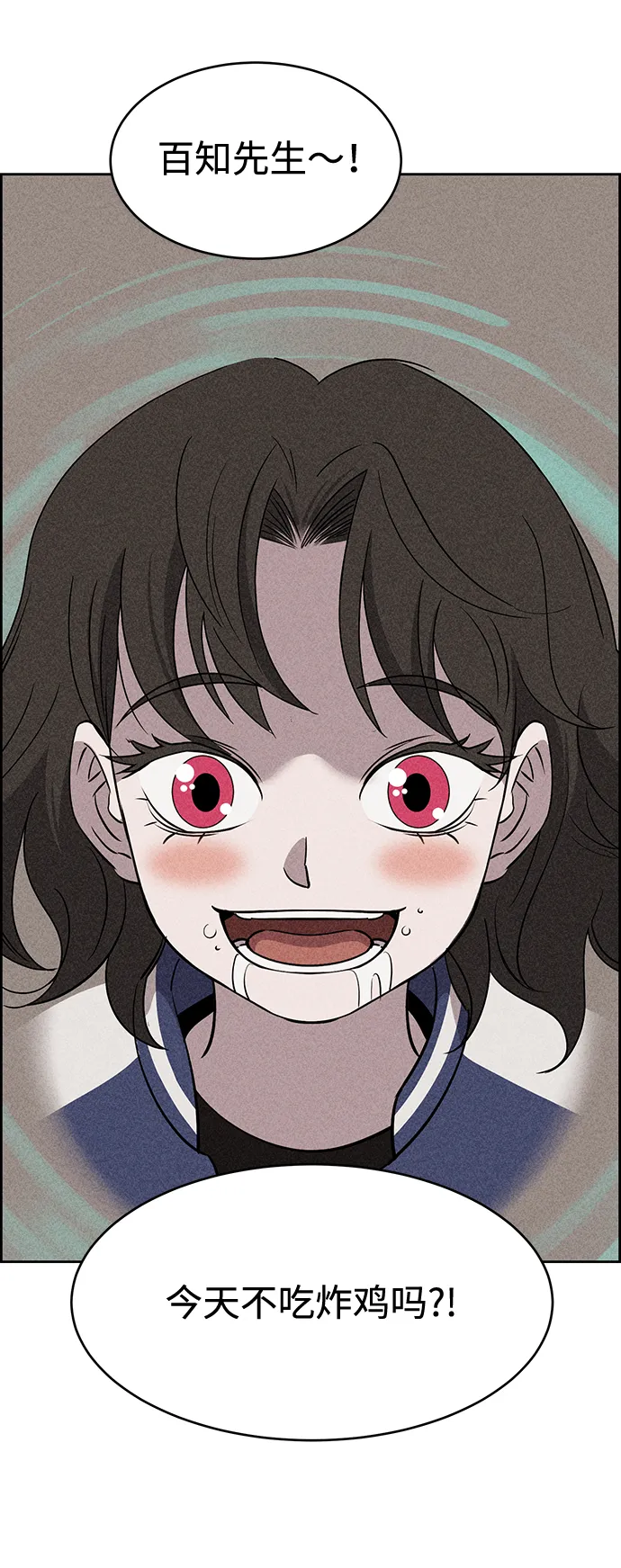 第15话 第3页