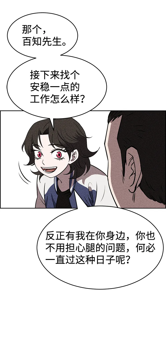 第15话 第7页
