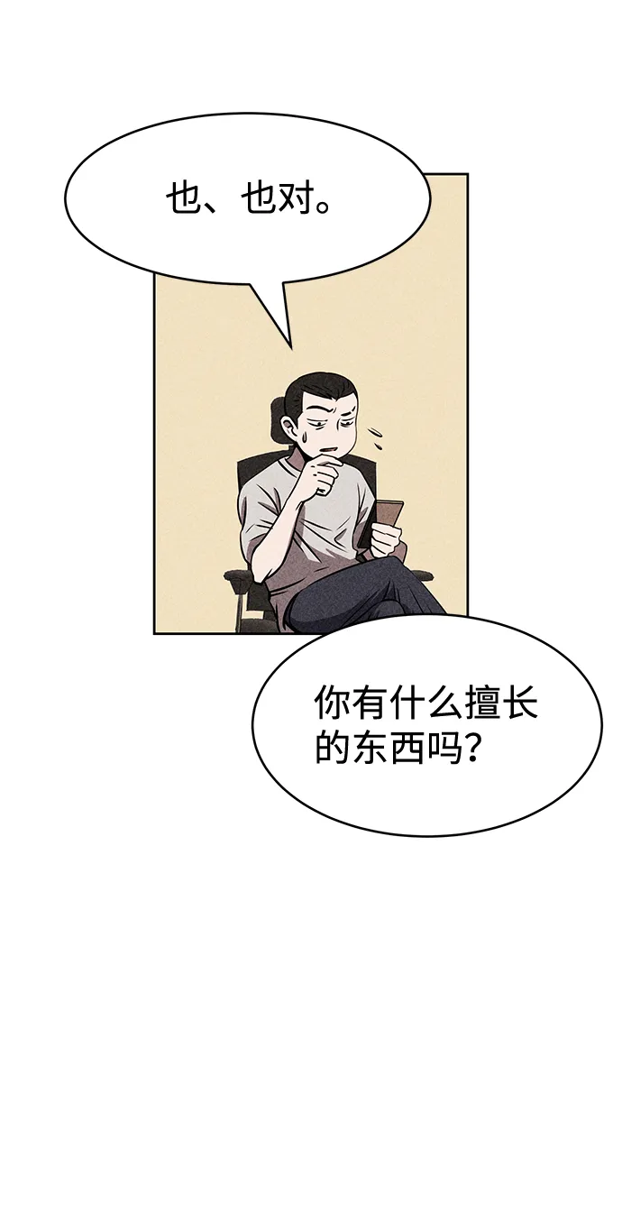第15话 第8页