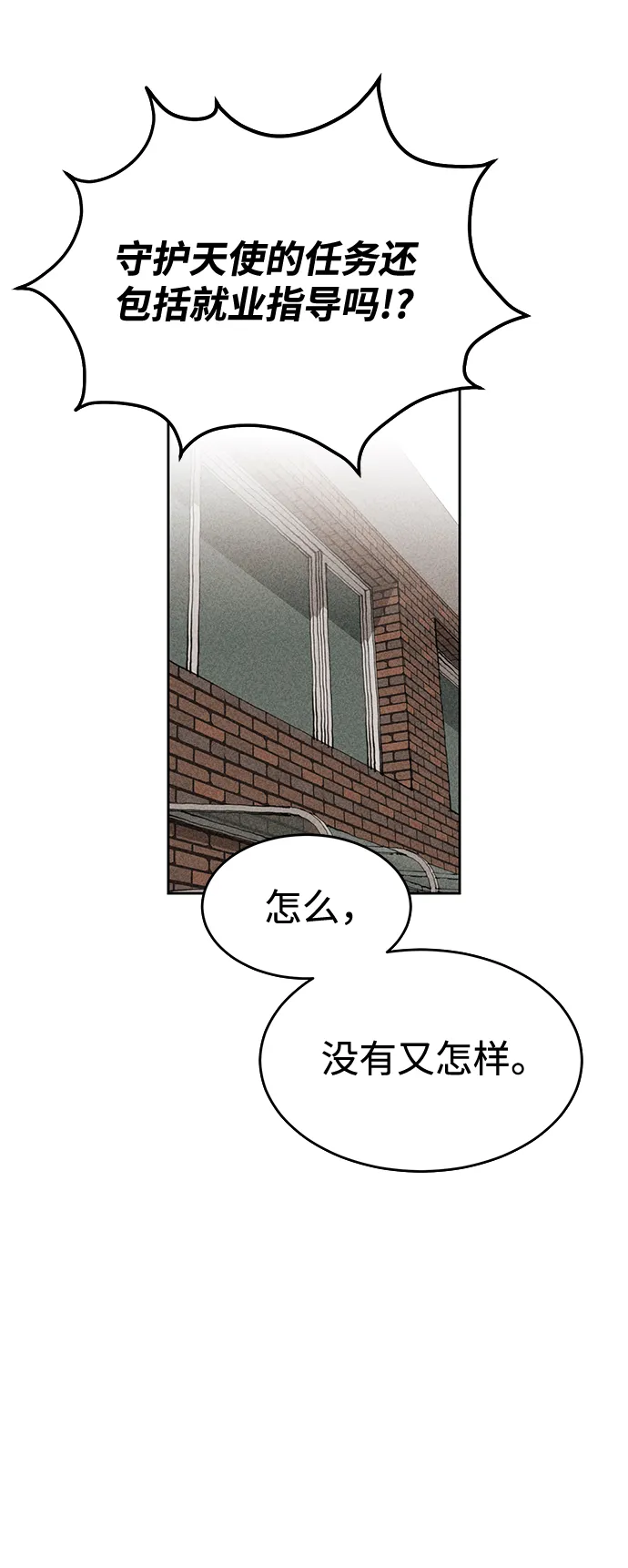 第15话 第12页