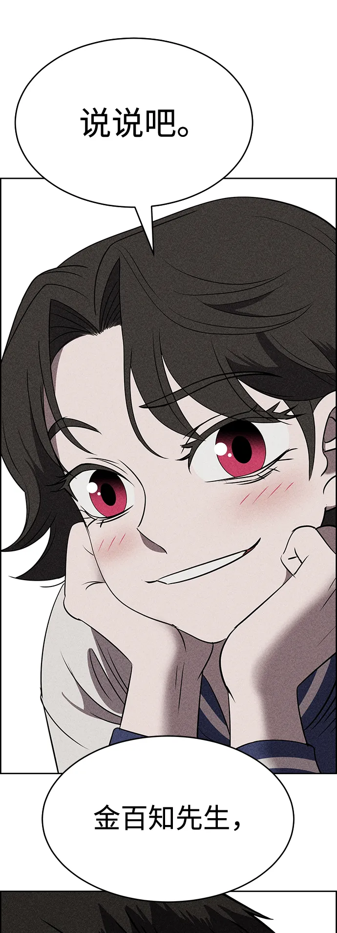 第15话 第13页