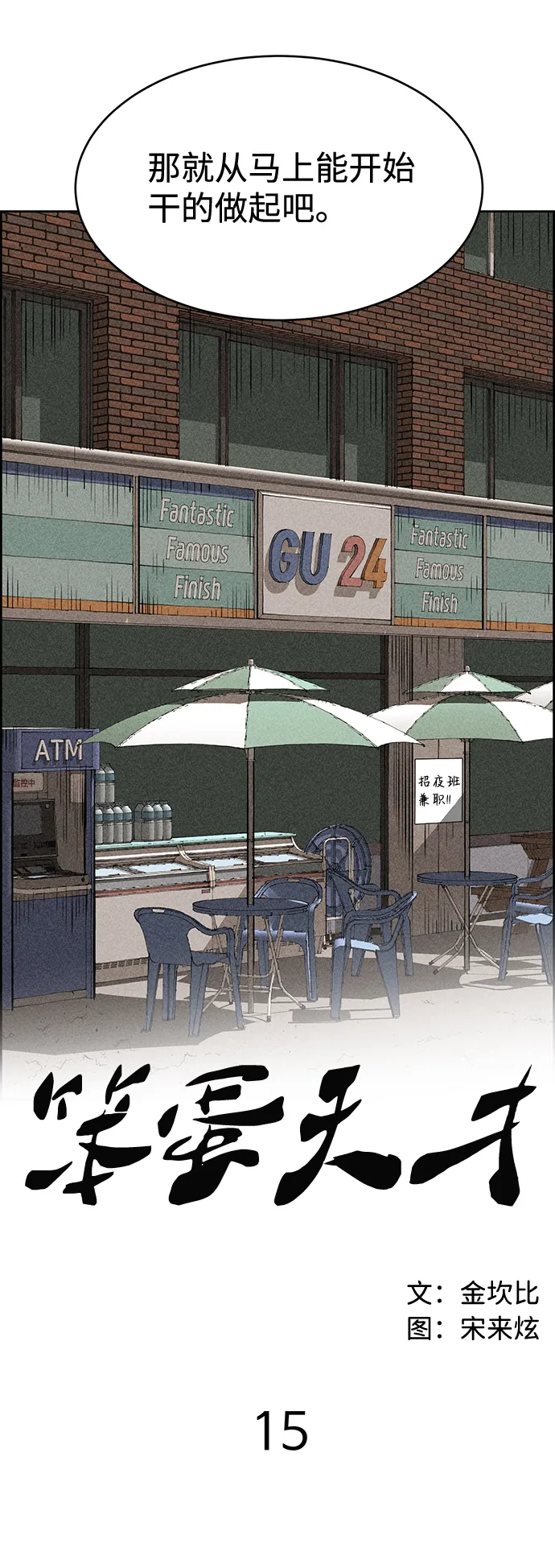 第15话 第26页