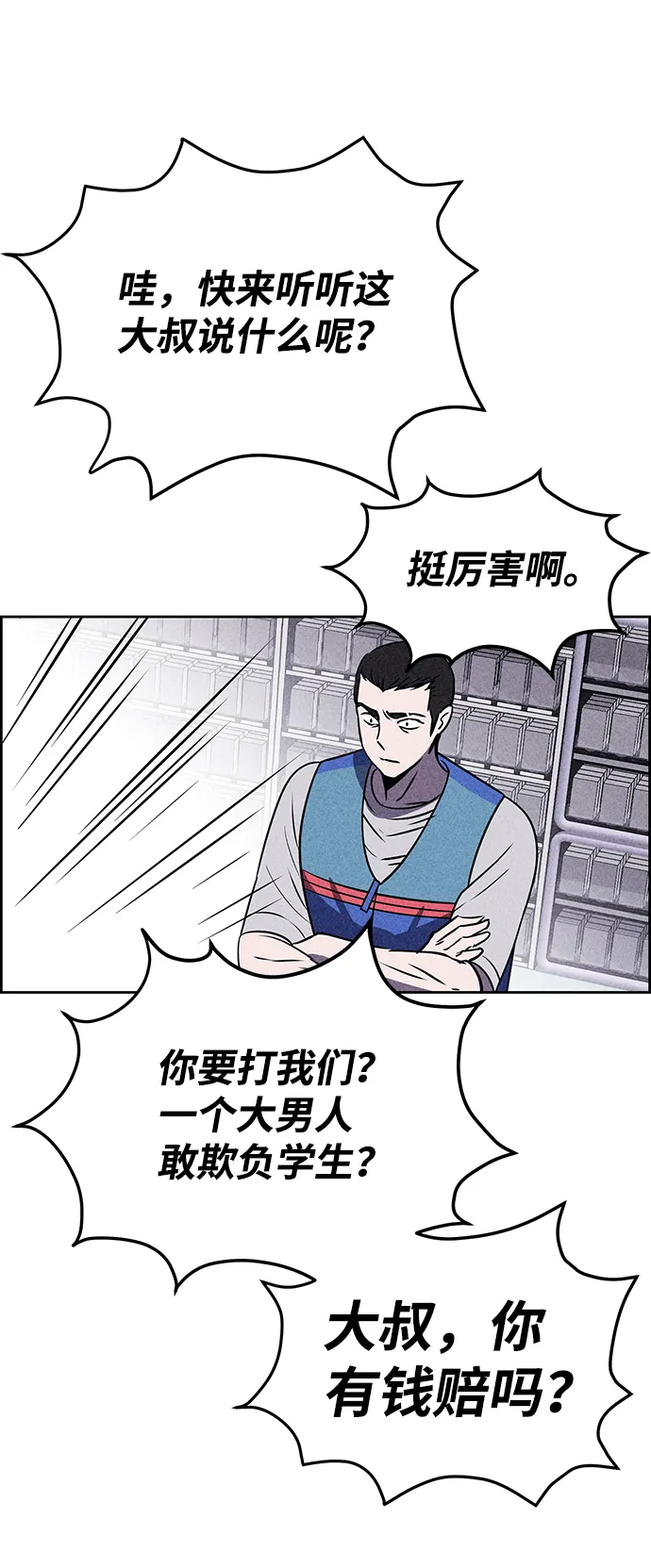 第15话 第53页