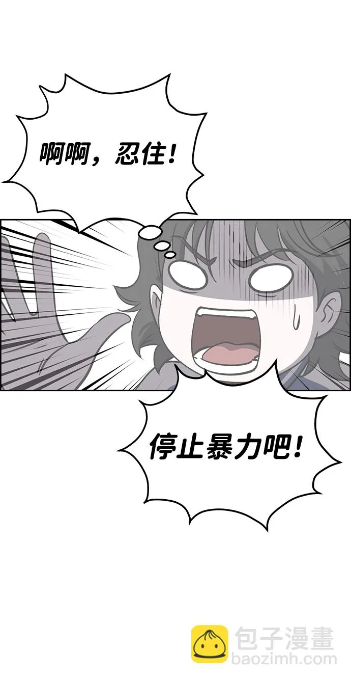 第15话 第56页