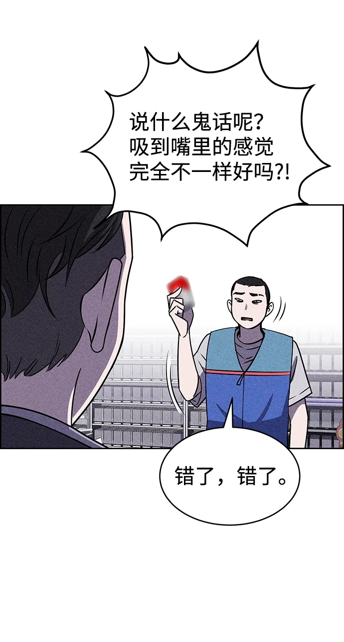 第15话 第61页