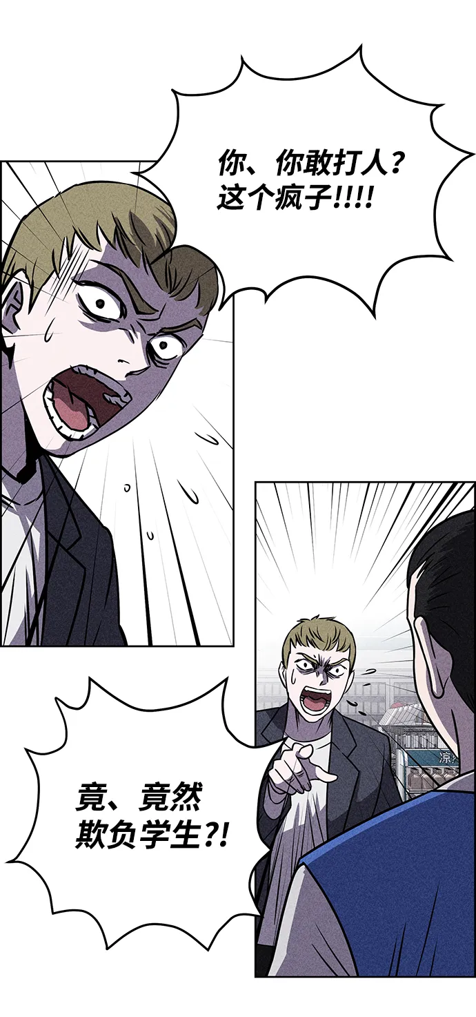 第15话 第74页