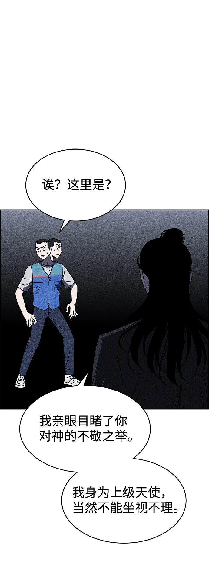 第16话 第19页