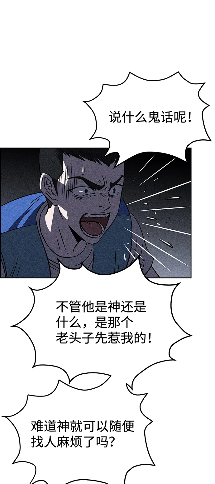 第16话 第20页