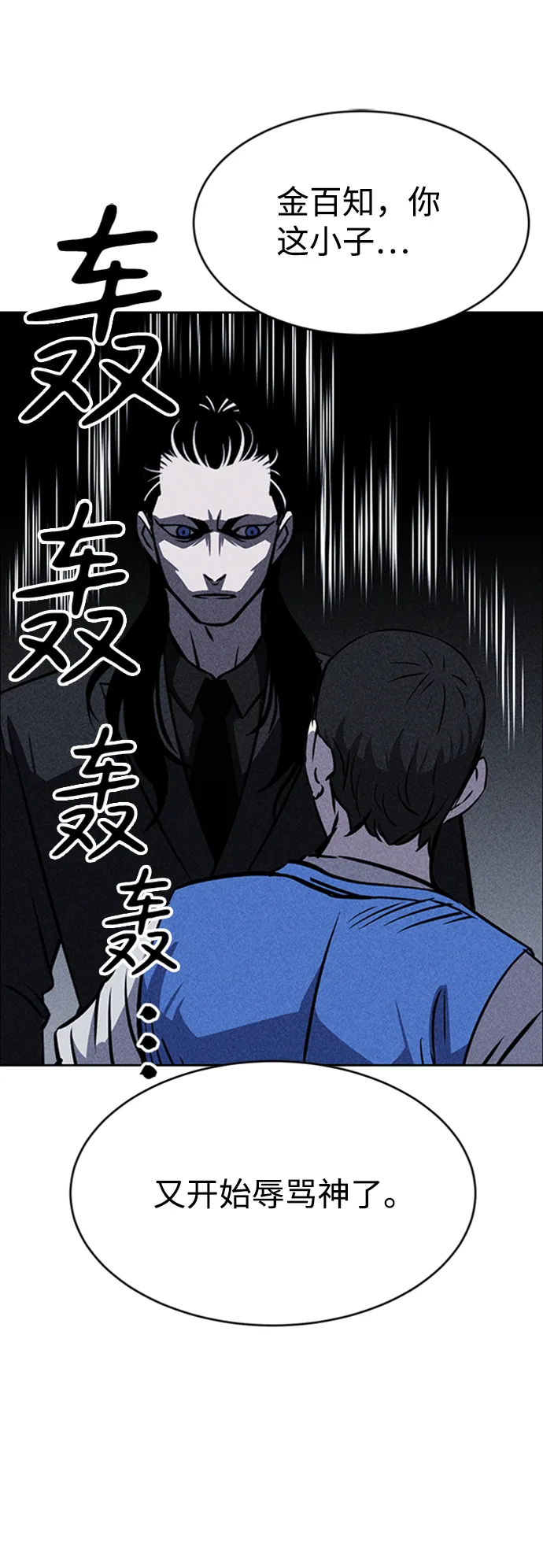 第16话 第23页