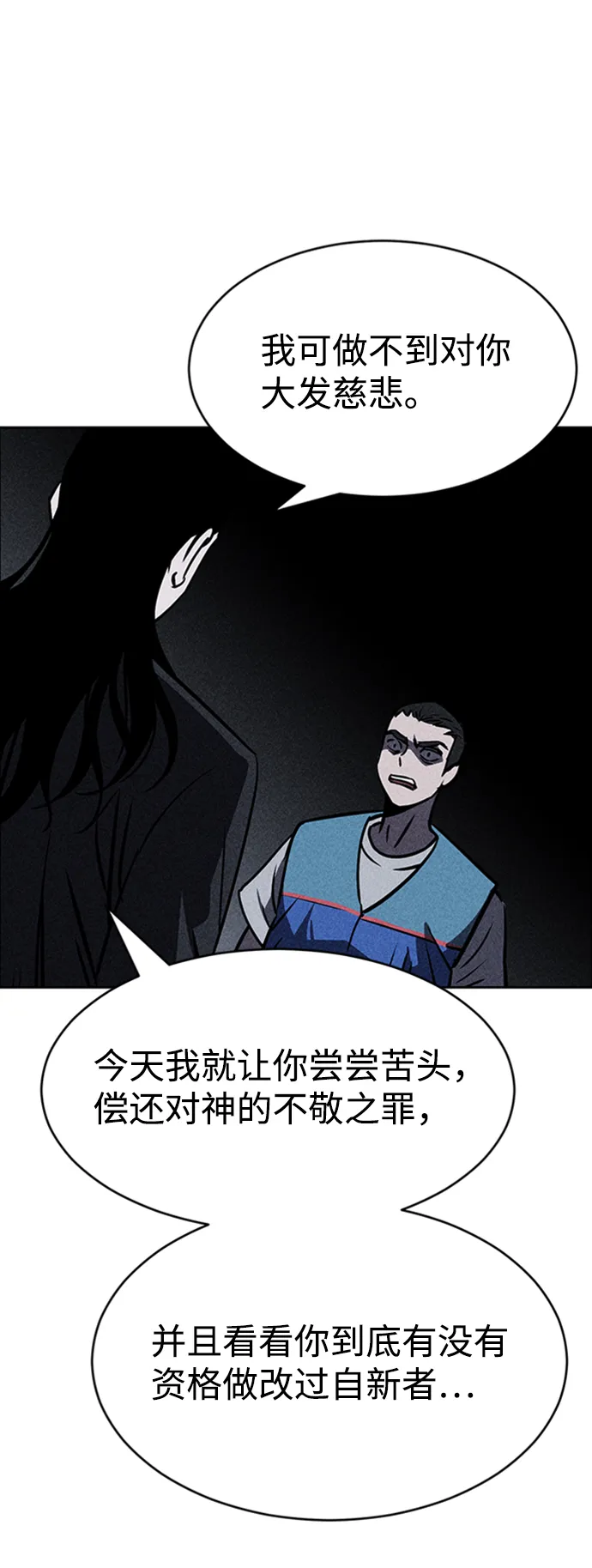 第16话 第24页