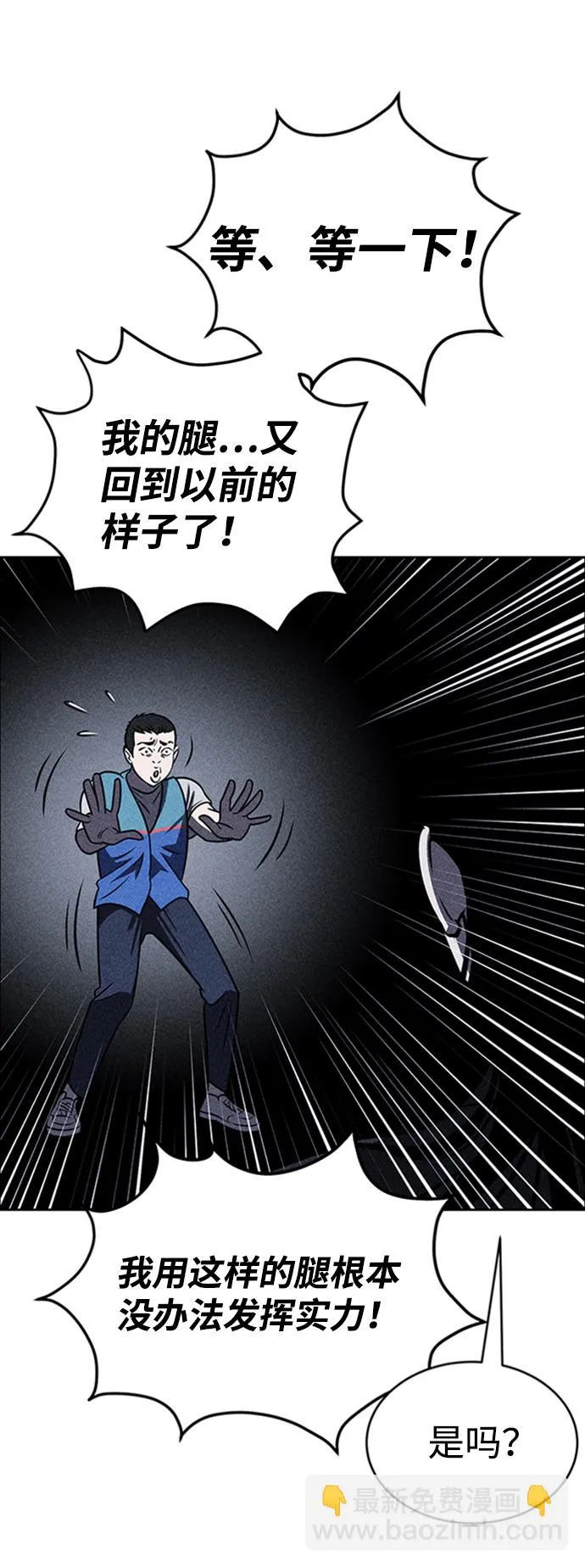 第16话 第30页