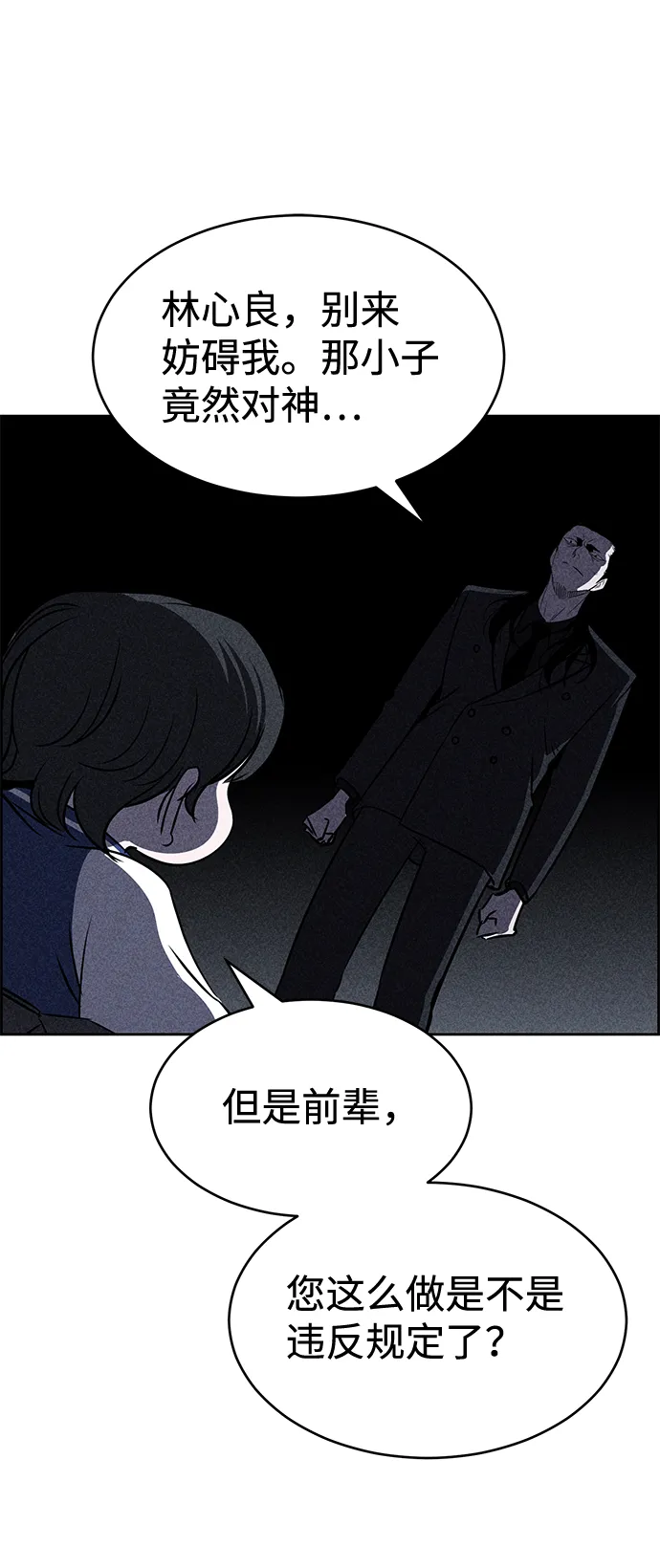 第16话 第51页