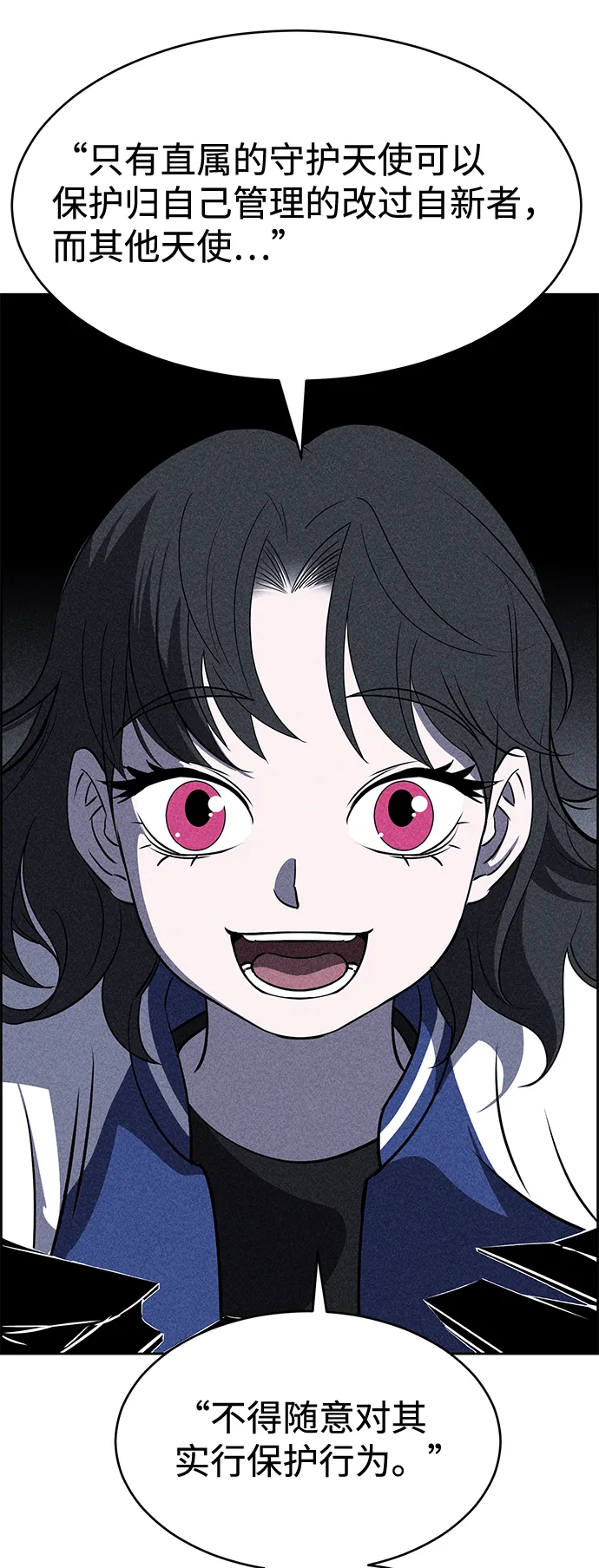 第16话 第53页