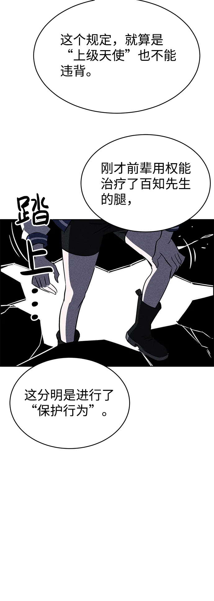第16话 第54页