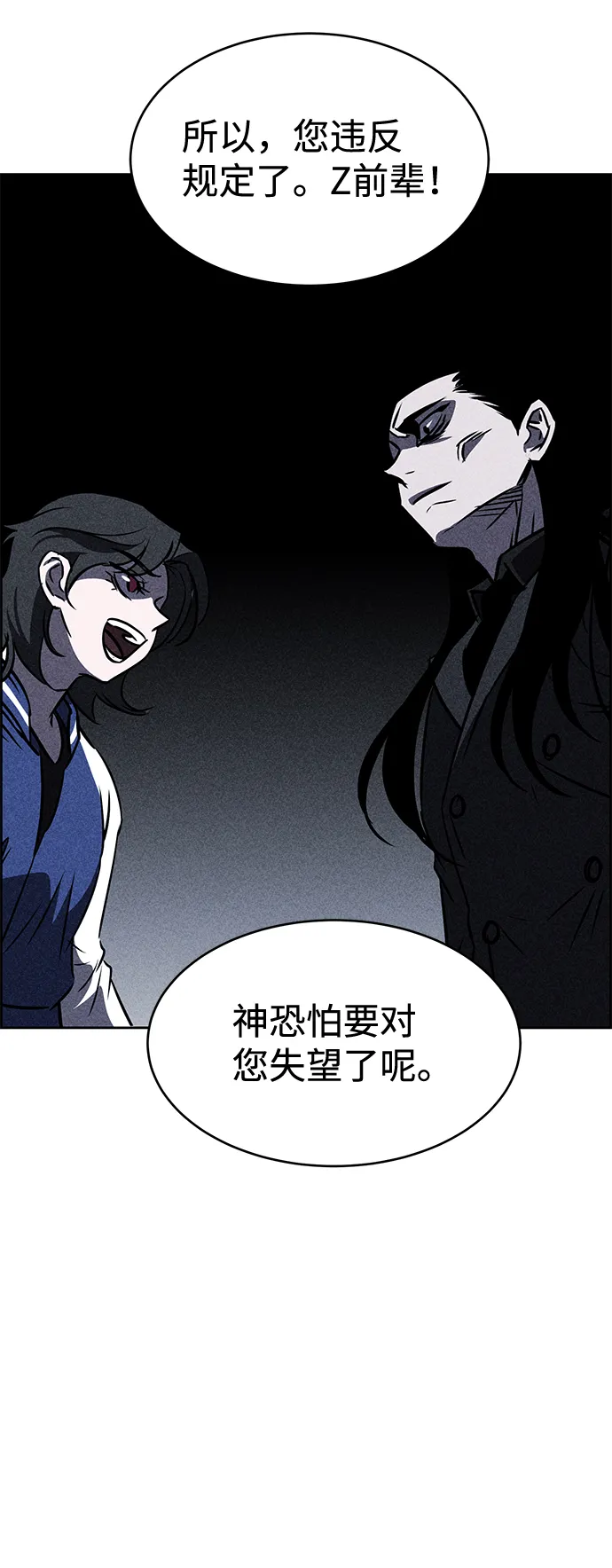 第16话 第55页