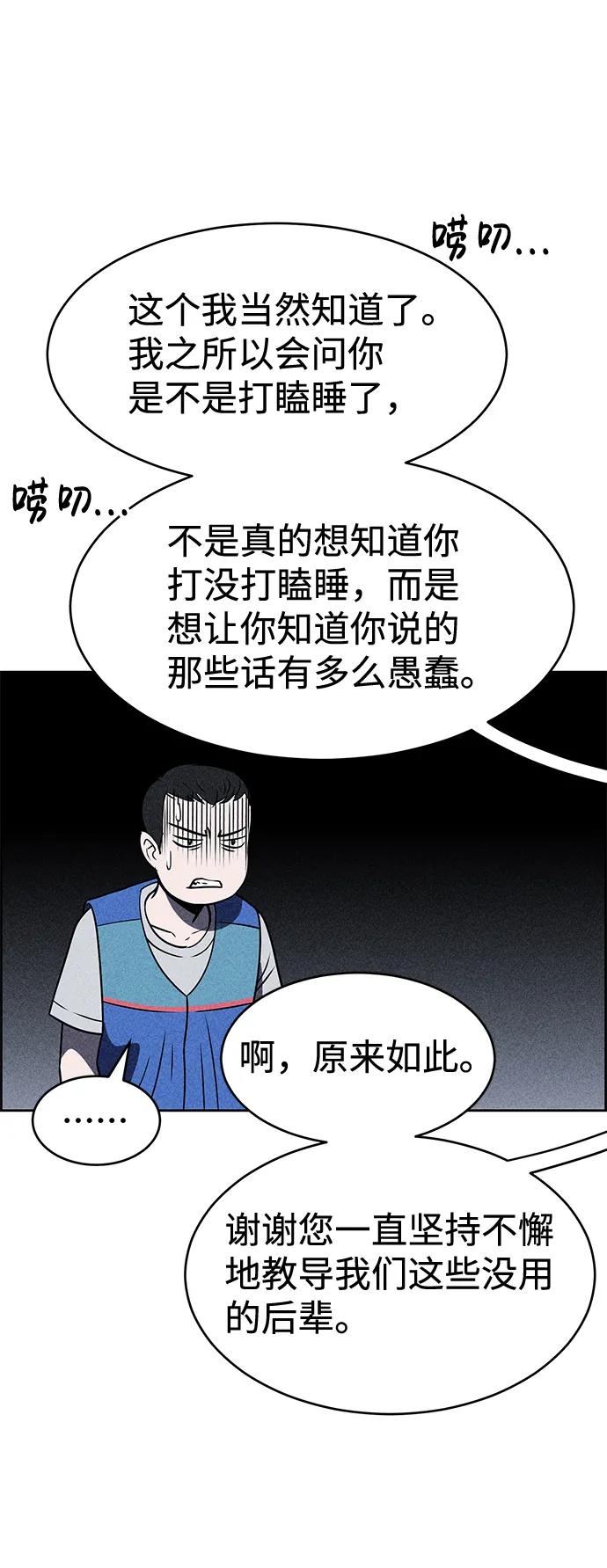 第16话 第61页
