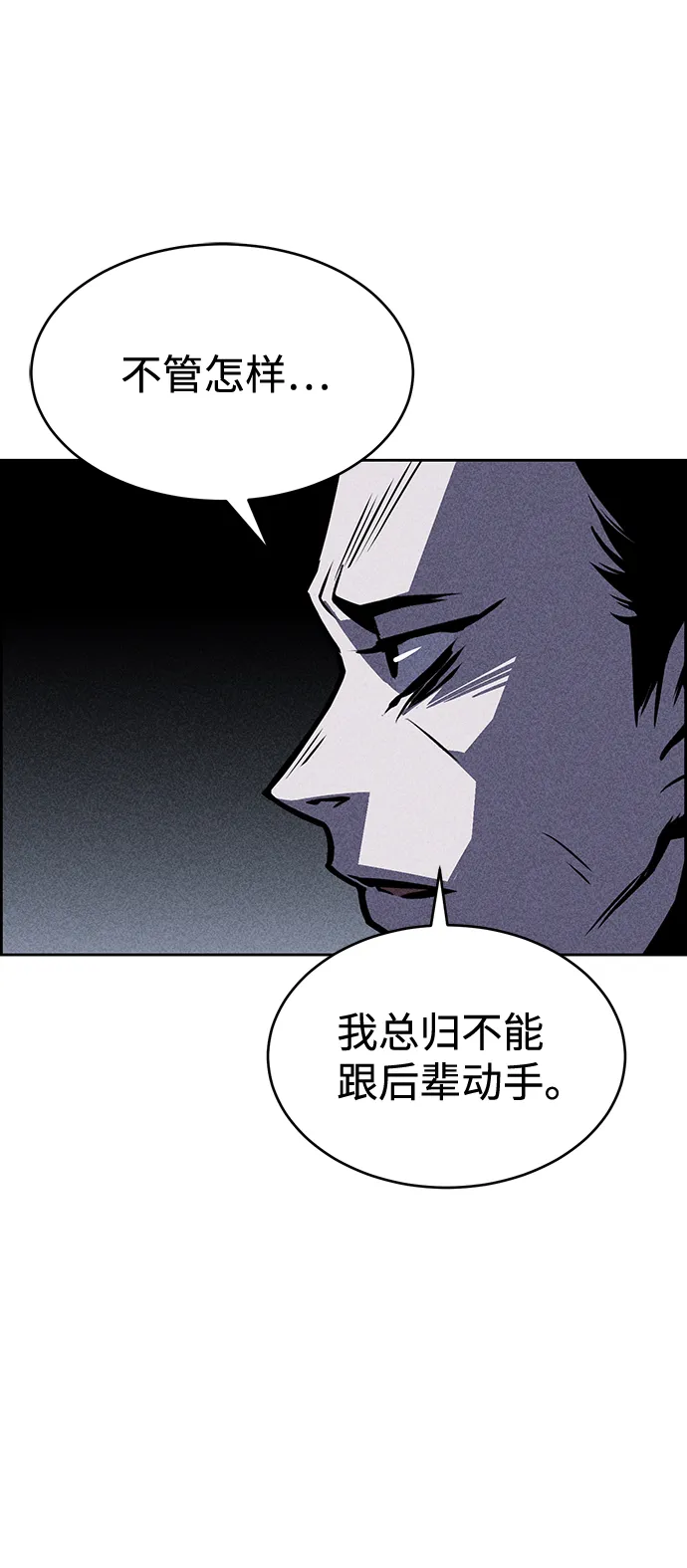 第16话 第68页