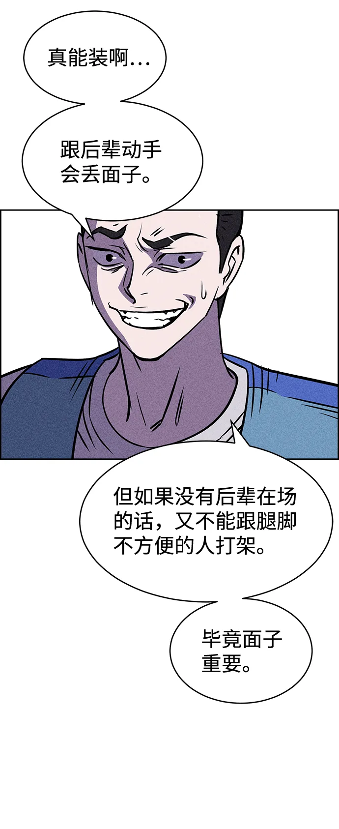 第16话 第72页