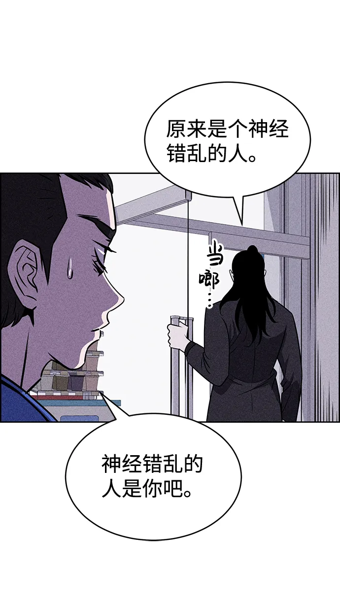 第16话 第74页