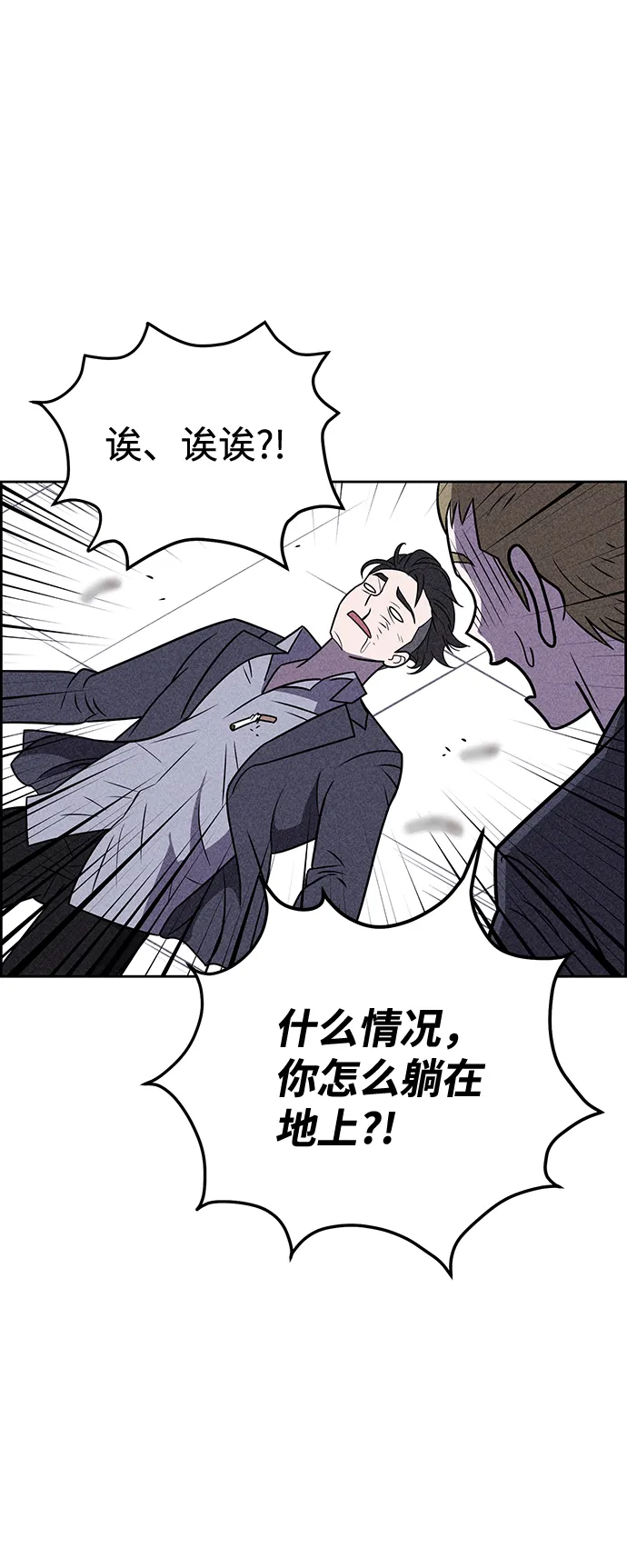 第16话 第77页