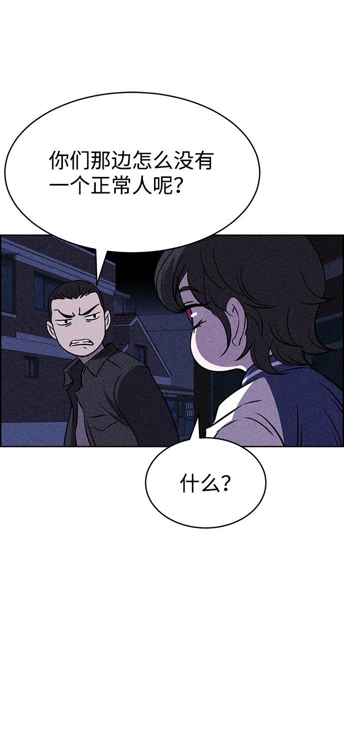 第16话 第82页