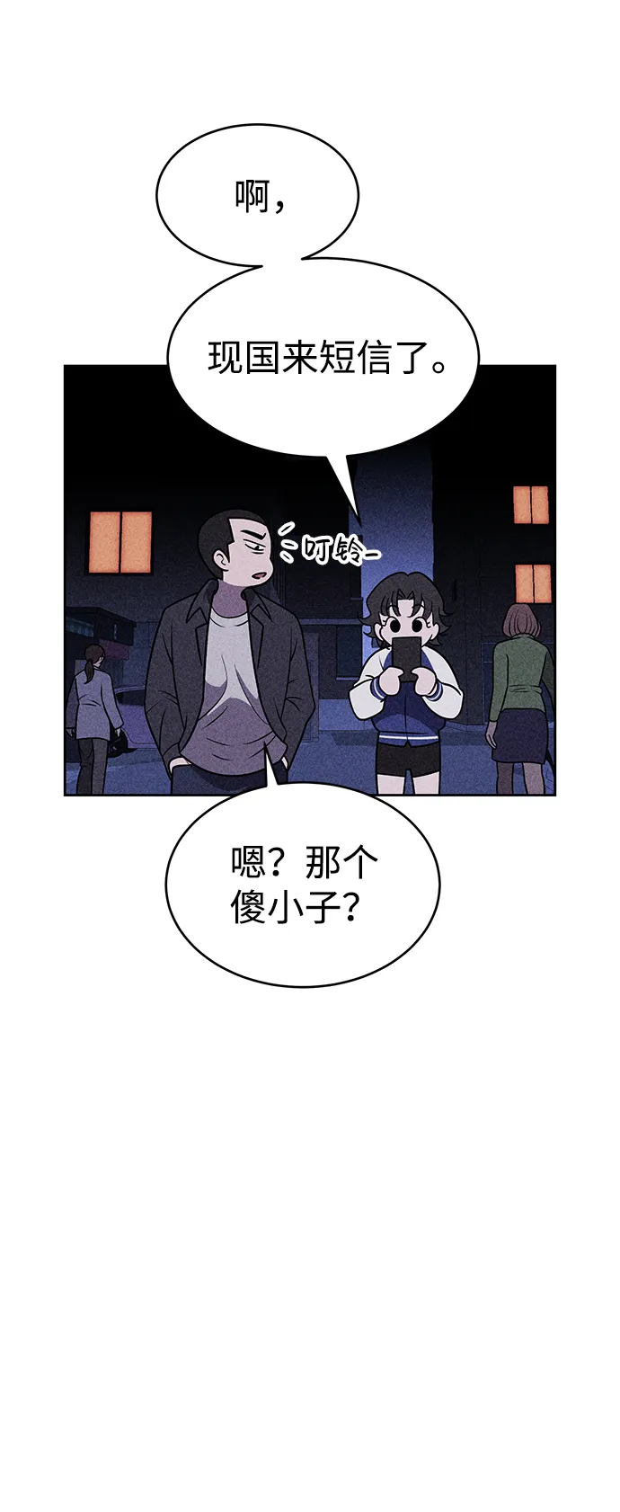 第16话 第83页