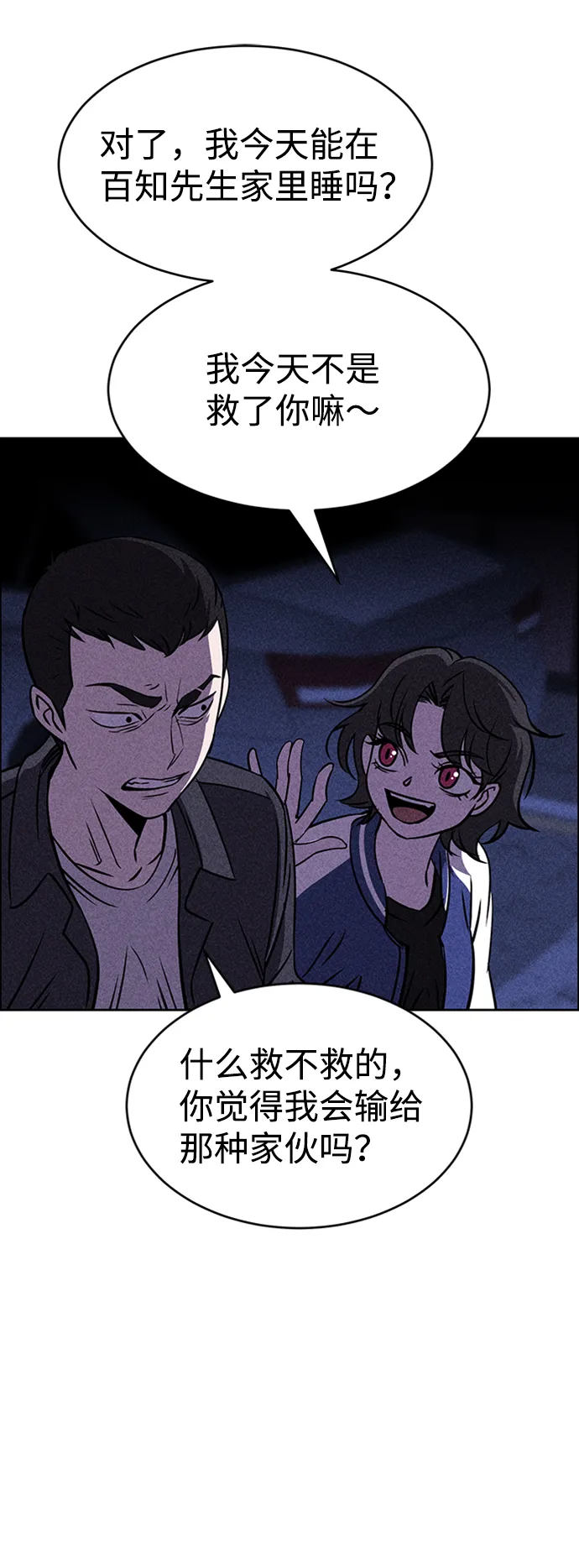 第16话 第88页