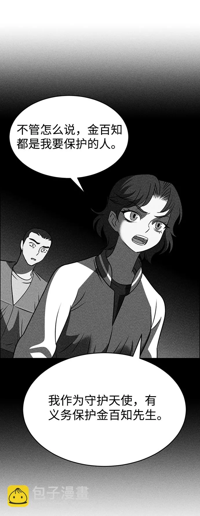 第16话 第90页